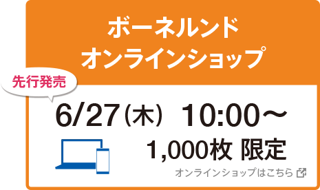 Webè²©å£² åè¡çºå£²6/27ï¼æ¨ï¼10:00ï½ 1000æéå®è²©å£²
