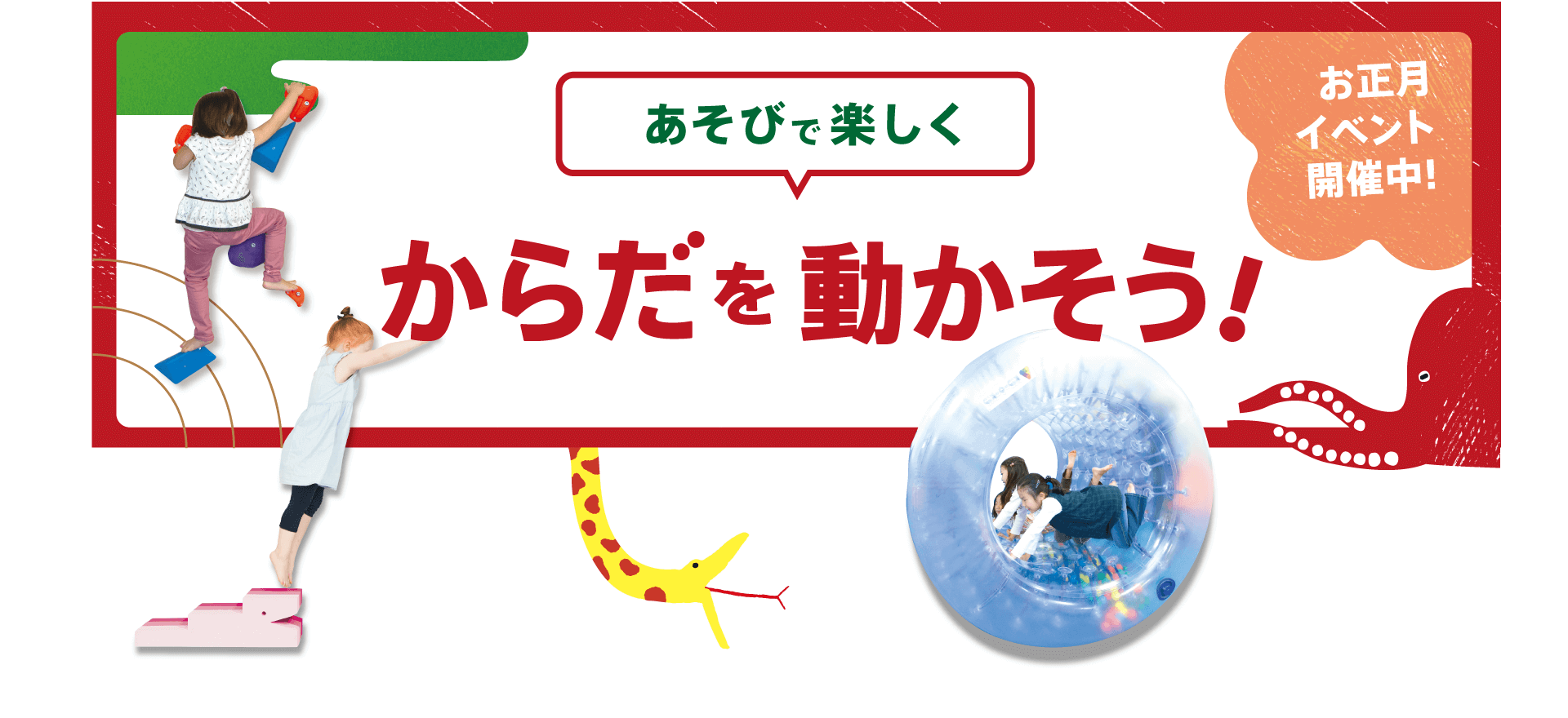 イベントについてのお知らせ
