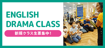 ENGLISH DRAMA CLASSES