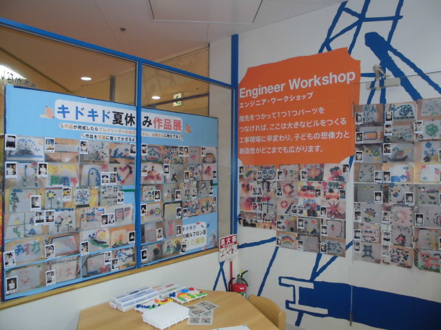 夏休みキドキド作品展