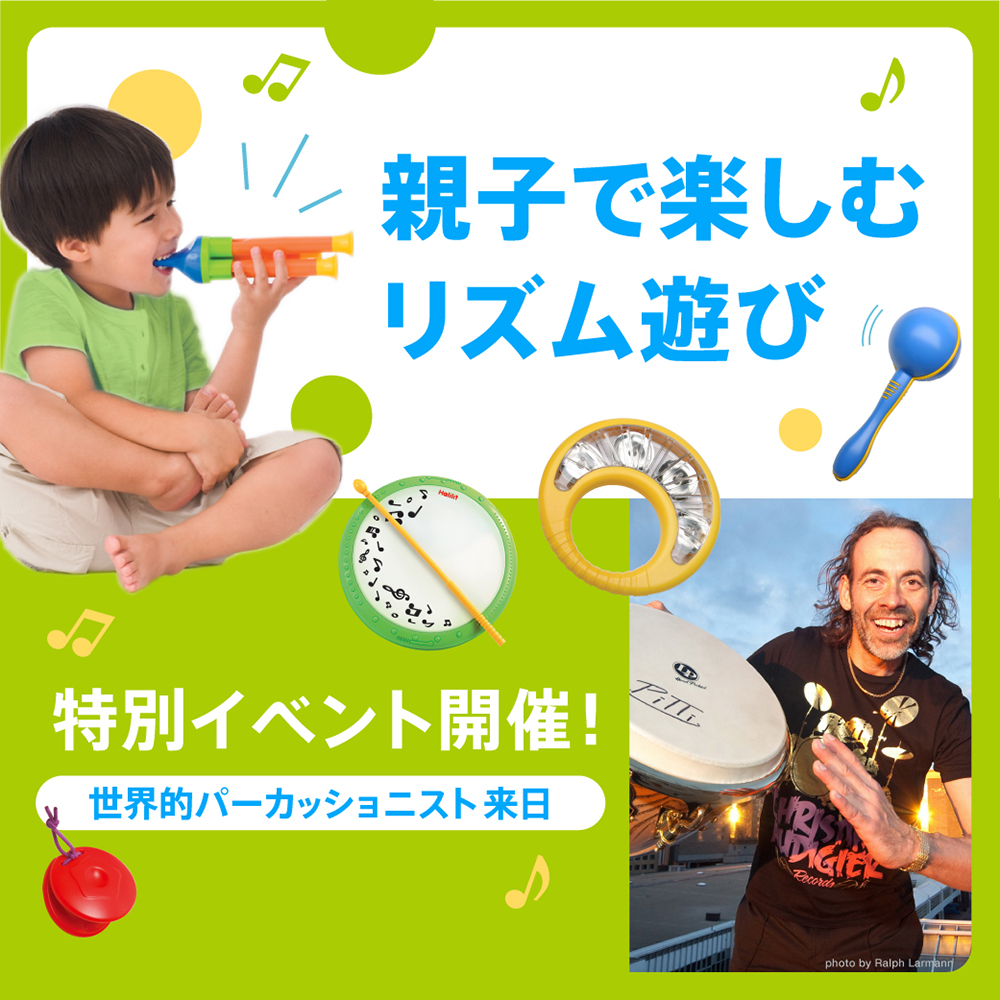 川崎ルフロン特別イベント「ミュージックパーティー」のご案内