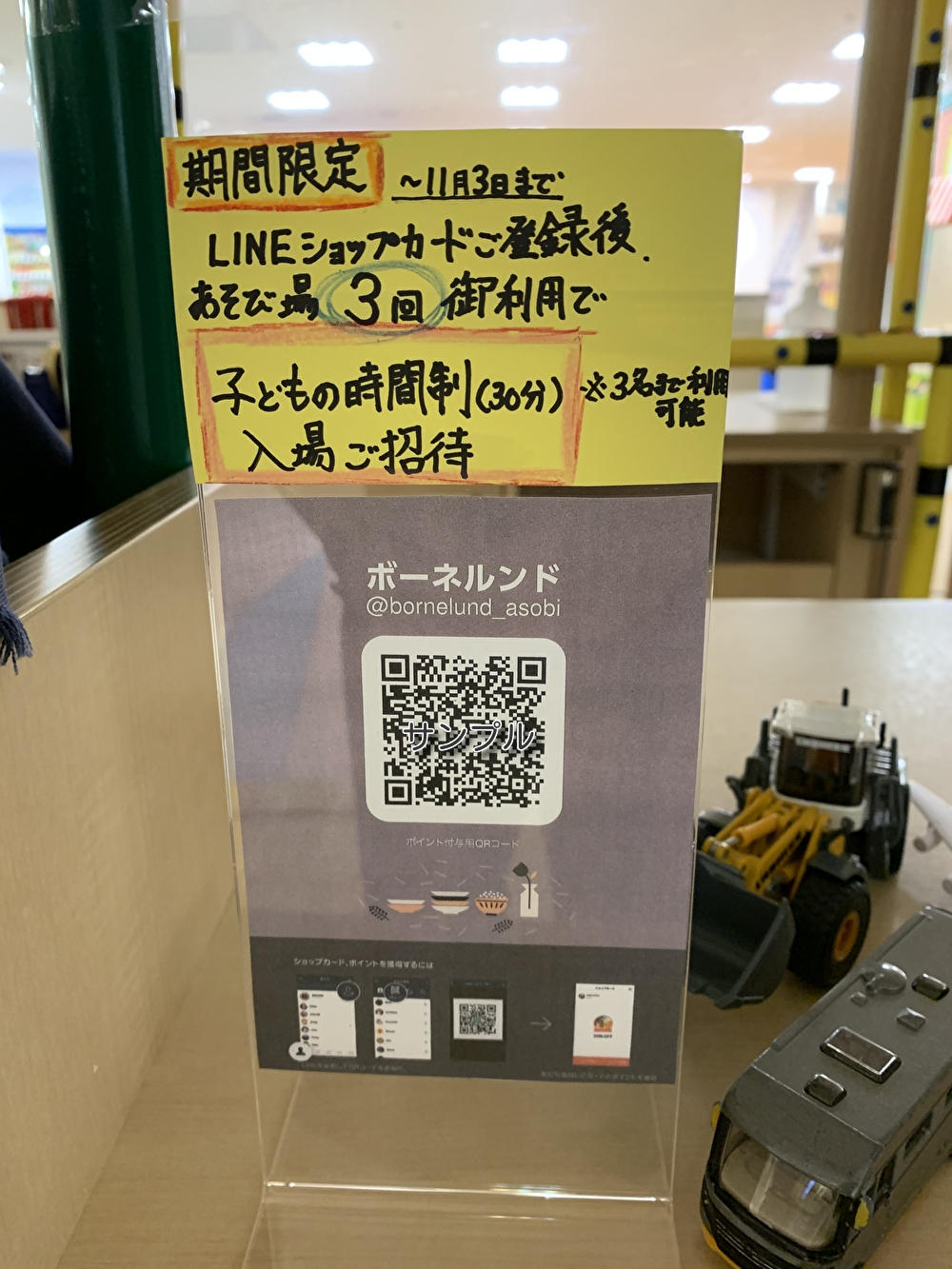 LINEスタンプカード登場しました！