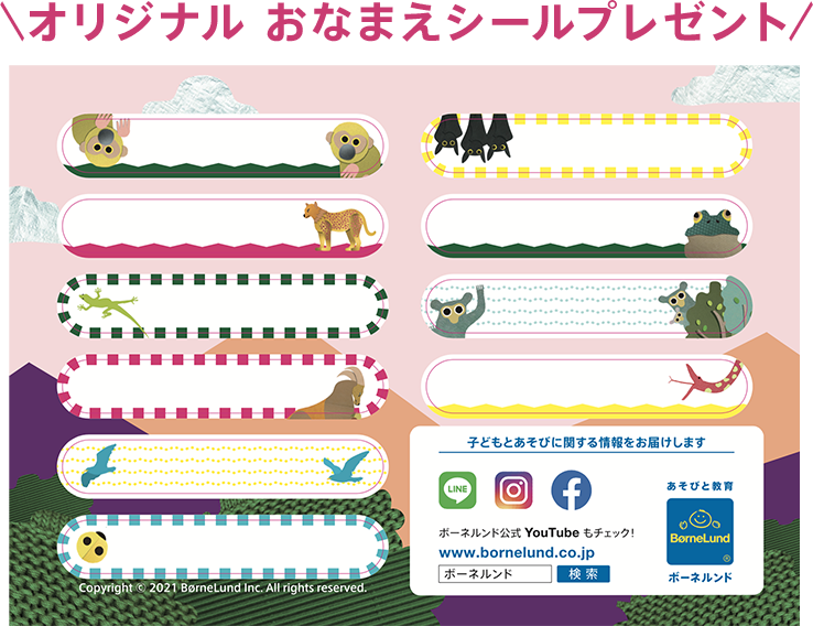 イベント「新年の干支“とら”を探そう」
