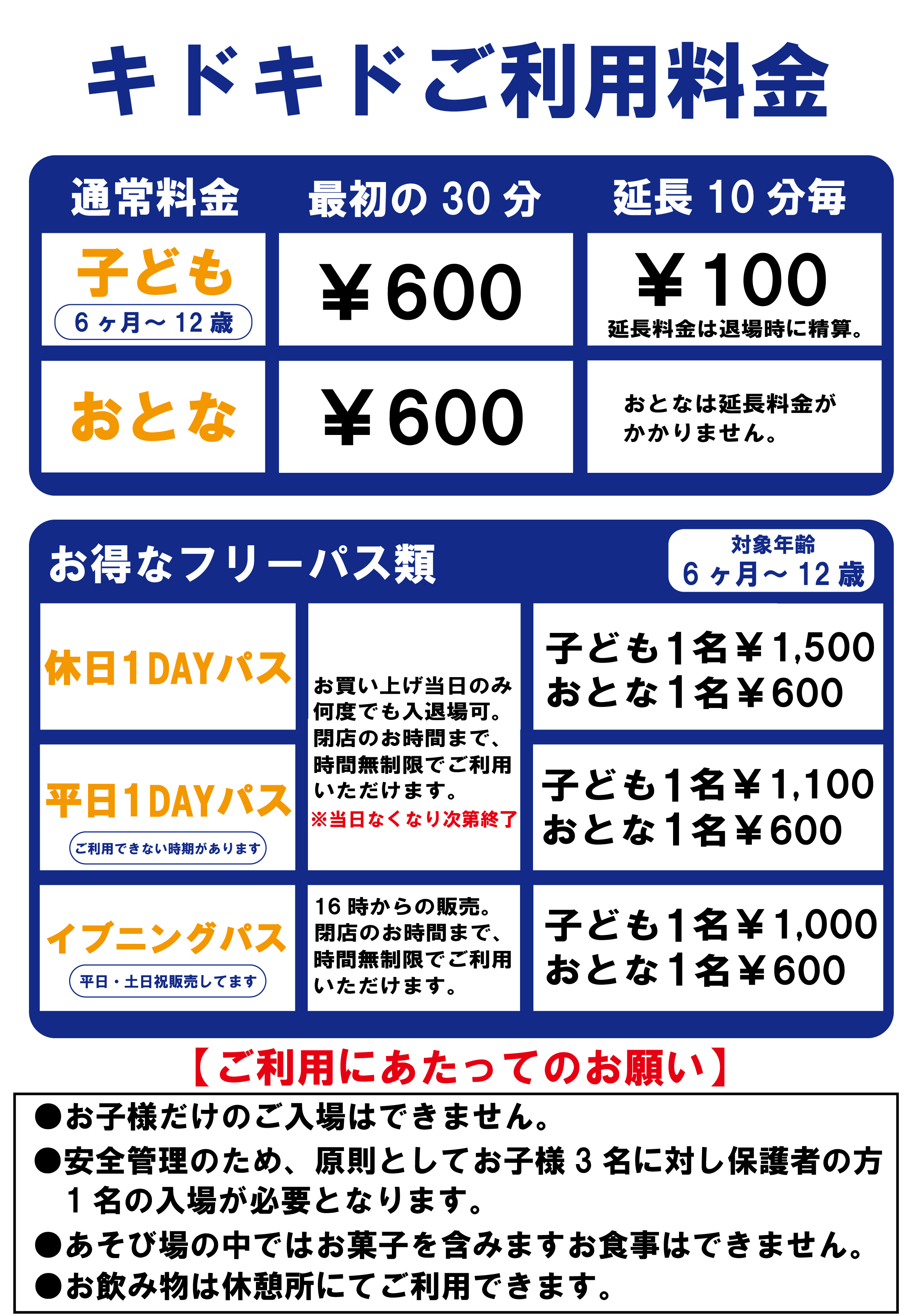 8月1日以降の営業に関するお知らせ