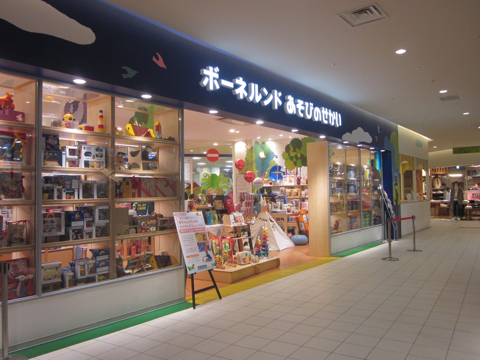 休館日のお知らせ