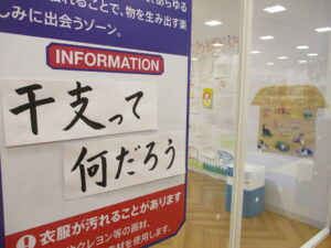 干支ってなんだろう？