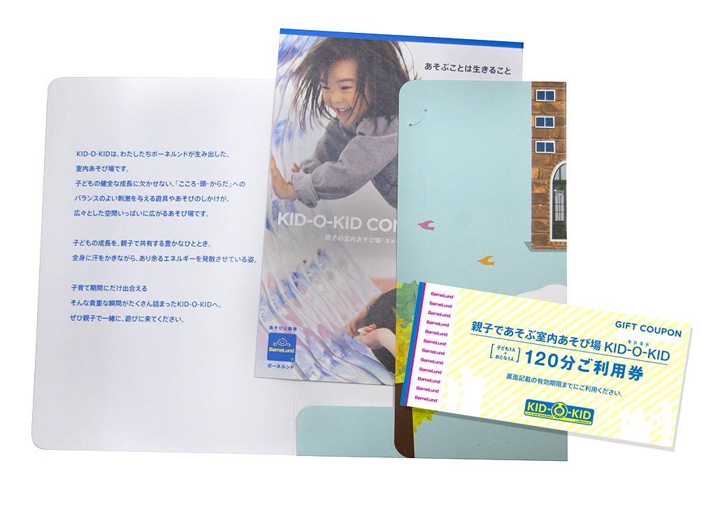 お祝いや贈り物に、キドキドのギフト券はいかがですか？