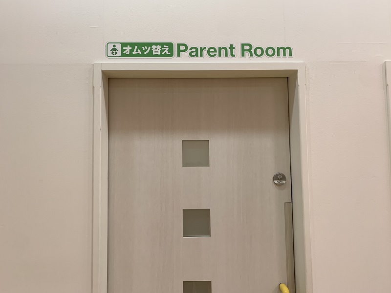 おむつ交換室利用再開のお知らせ