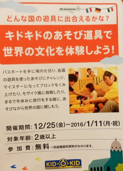 12月25日からの始まるイベントのお知らせ