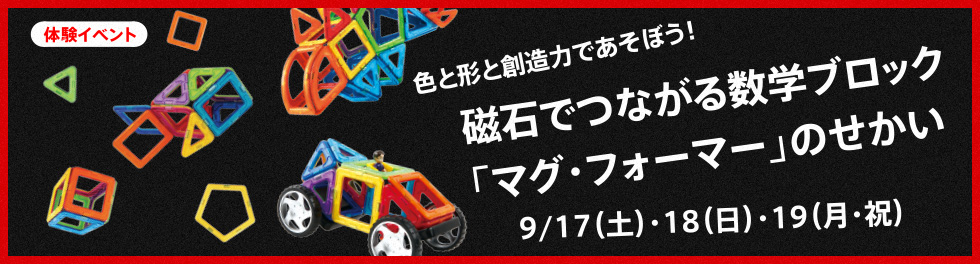 特別イベントのご紹介☆