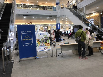 キドキド遊具体験会！
