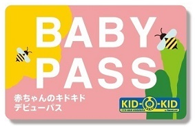 ベビーパス販売中！！