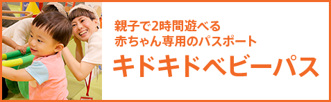 banner_debut-pass_1804