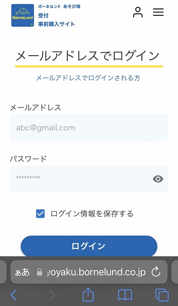 【当日利用の場合】ご入場手続きについて
