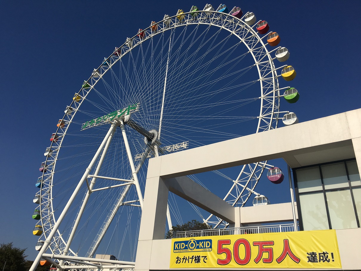 ご来場者、50万人達成記念！