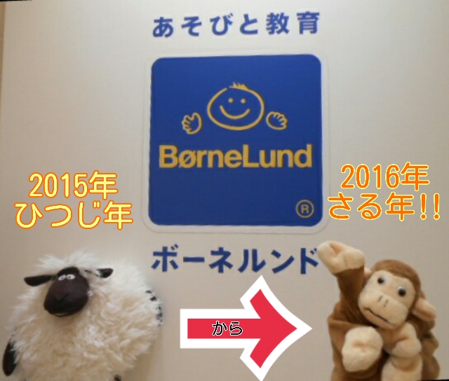 新年 明けましておめでとうございます！