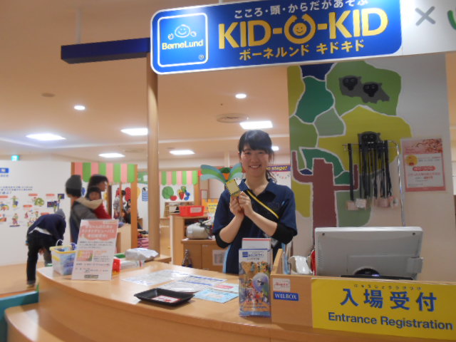 キドキド場内でのお約束パート２！