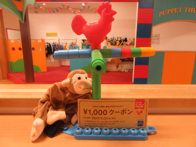 お年玉クーポンプレゼント！