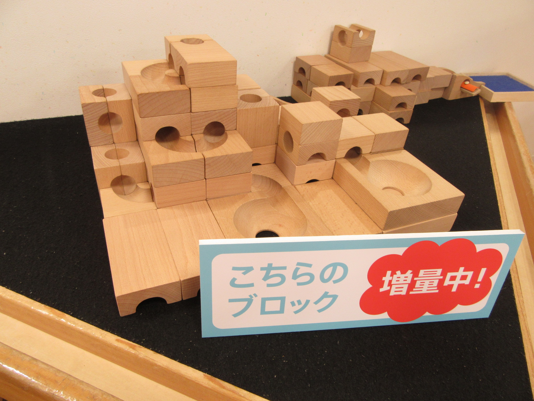 組み立て遊び第１回目！