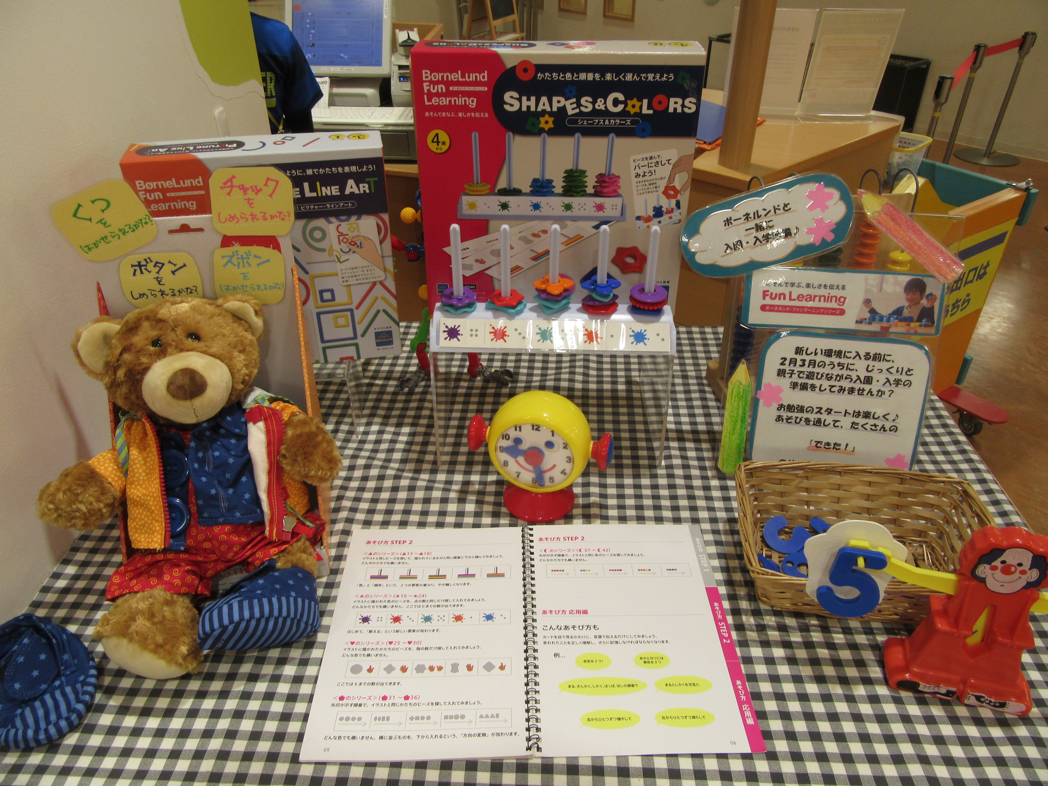 ☆今月のおすすめ遊具のご紹介☆