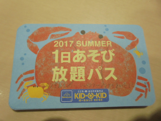 夏の一日あそび放題パス完売のお知らせ（7月26日）