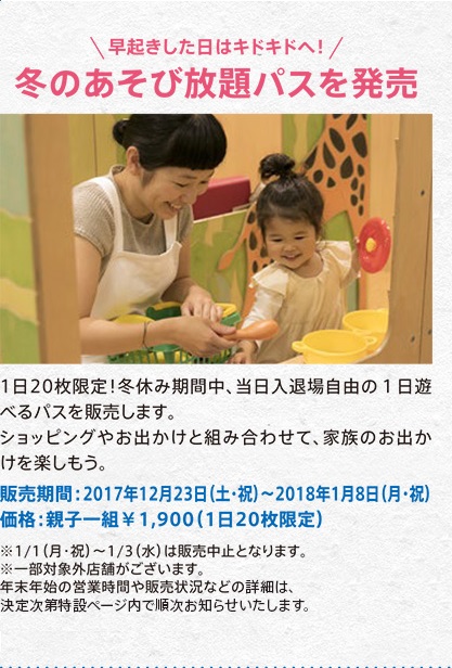 ☆冬休み期間について☆
