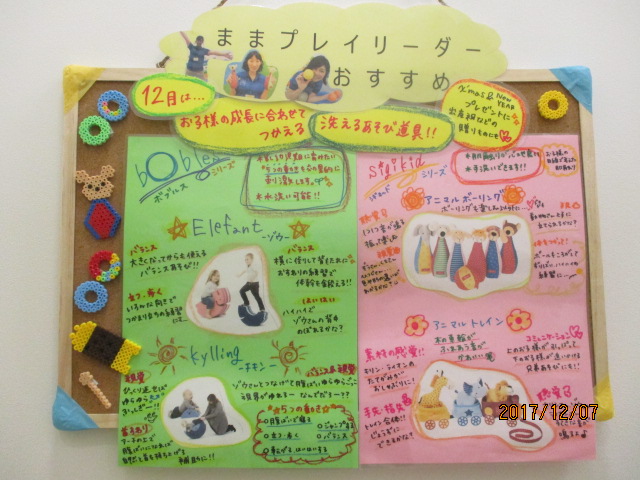 ☆ベビーガーデン内のご案内☆