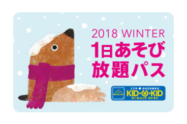 デビューパス・イブニングパス販売終了のお知らせ