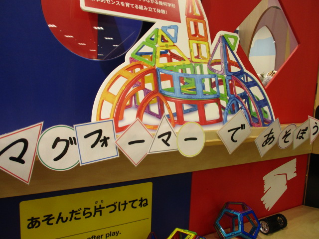 10月20日(土)・10月21日(日)マグフォーマーイベントのご報告