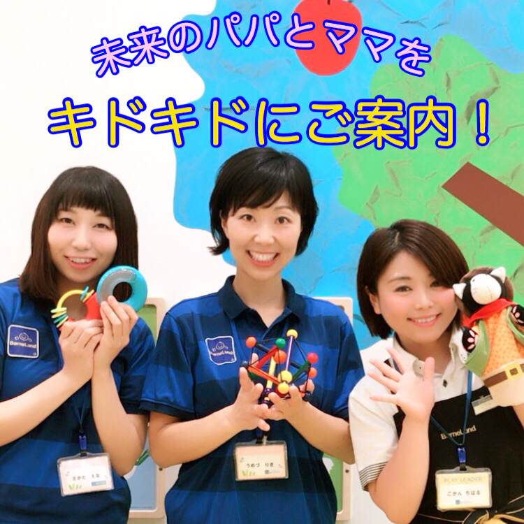 10/26（金）プレママ＆プレパパ　キドキド体験会を行います♪