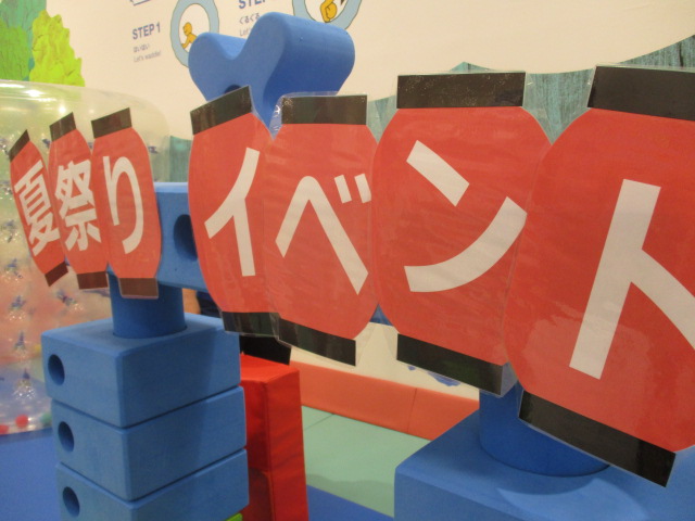 7月29日(月)　夏祭りイベントのご報告