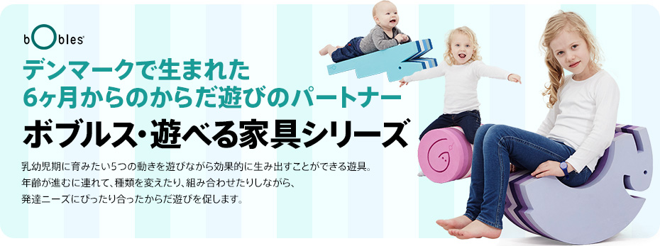 10月24日（木）ベビーボブルスイベントのご報告