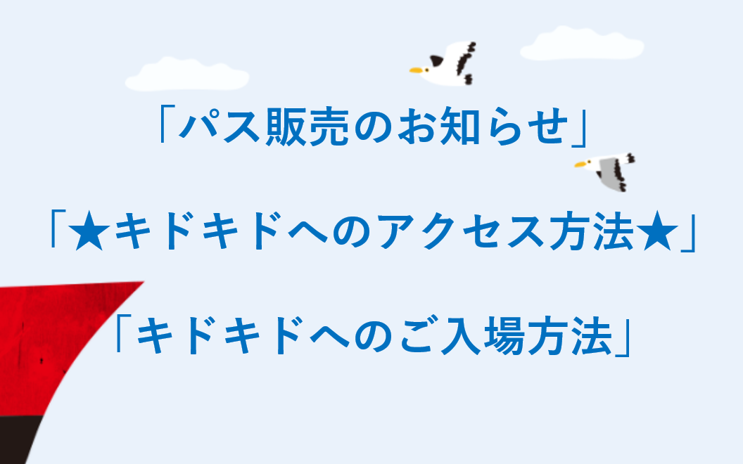 ★お知らせ一覧★