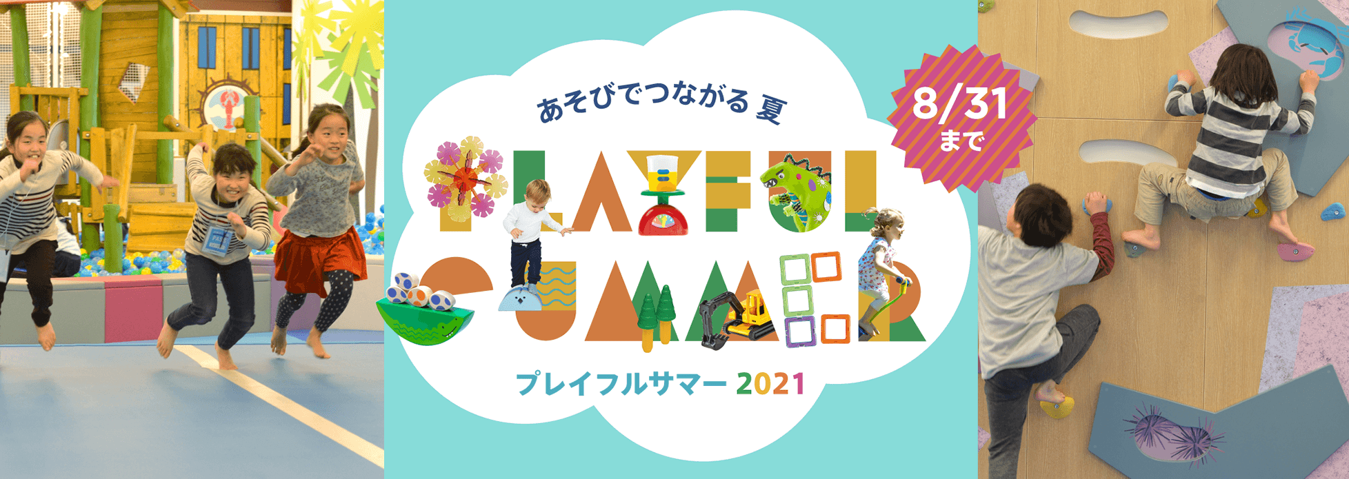 LINEショップカード スタンプキャンペーンについて
