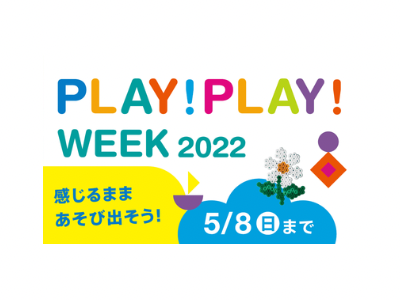 PLAY!PLAY!WEEK 2022
