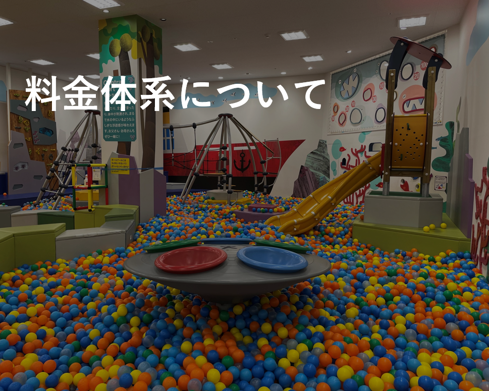 お盆期間の料金体系について