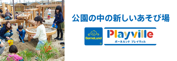 プレイヴィル
